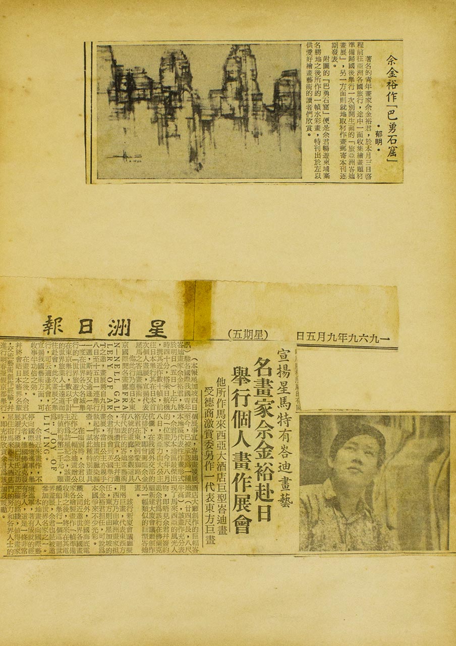 佘金裕作【巴勇石窟】(Seah Kim Joo's Painting)/ 宣扬星马特有峇迪画艺:名画家佘金裕赴日举行个人画作展会 (Renowned Painter Seah Kim Joo Holds a Solo Exhibition to Promote Batik Art)