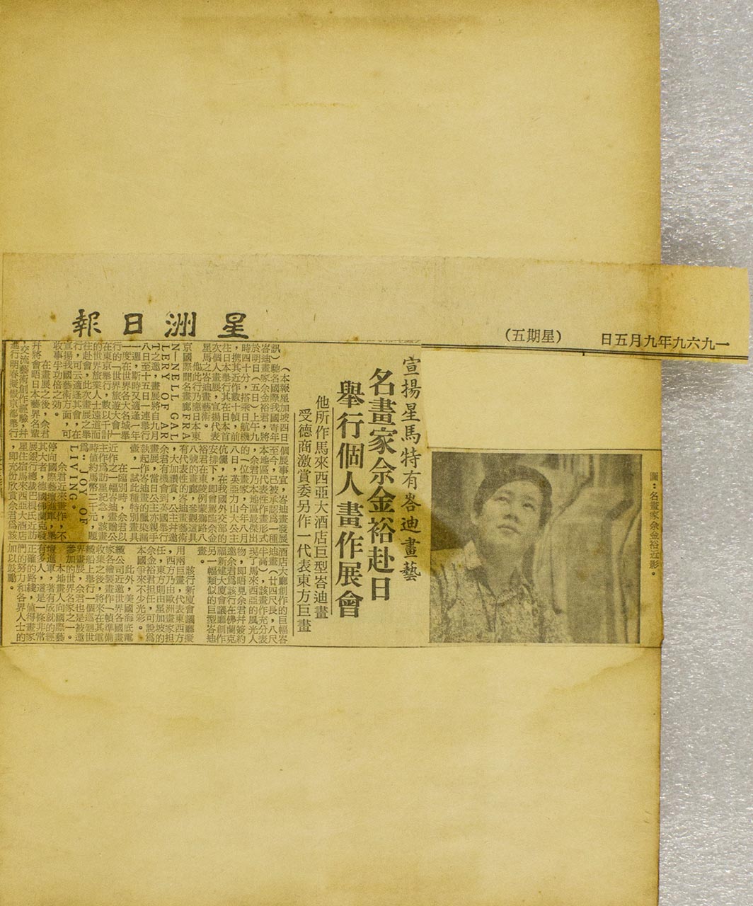 宣扬星马特有峇迪画艺:名画家佘金裕赴日举行个人画作展会 (Renowned Painter Seah Kim Joo Holds a Solo Exhibition to Promote Batik Art)