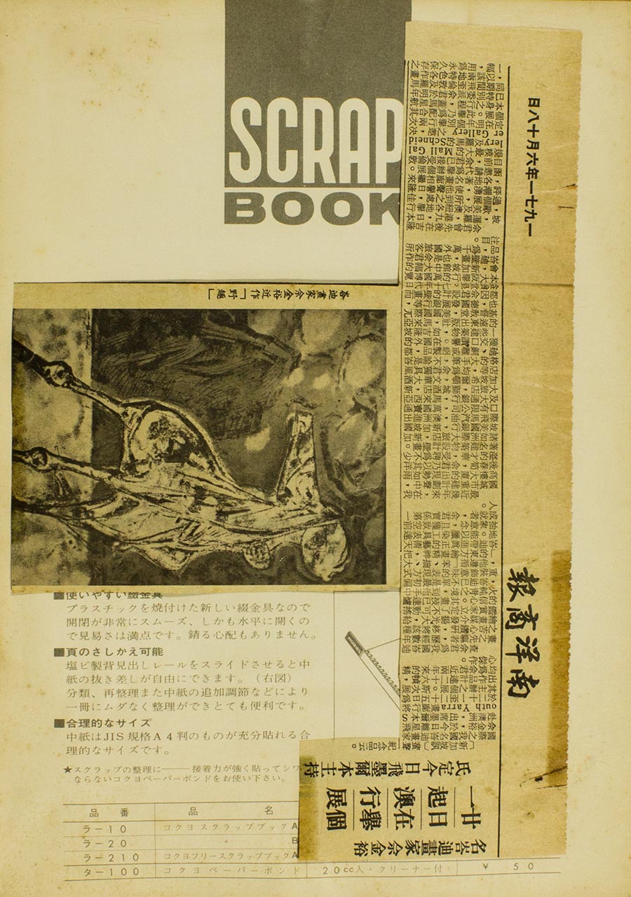 名峇迪画家佘金裕二十一日起在澳举行个展氏定今日飞墨尔本主持 [Renowned Batik Painter Seah Kim Joo will be Staging a Solo Exhibition in Australia from the 21st (of June) and is Scheduled to Fly to Melbourne Today]