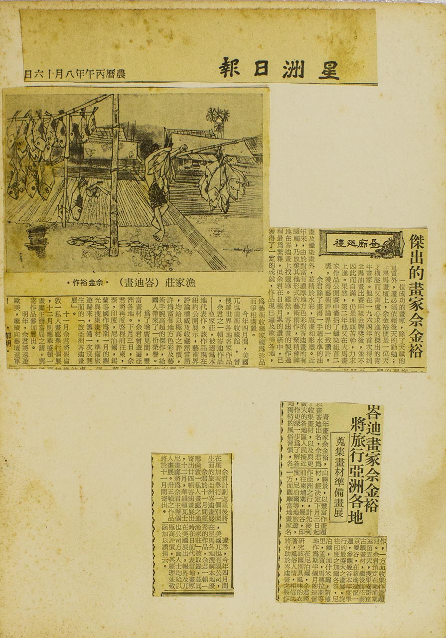 杰出的画家佘金裕 (Outstanding Painter Seah Kim Joo)/ 峇迪画家佘金裕将旅行亚洲各地 (Batik Painter Seah Kim Joo to Tour Asia)