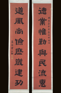 Couplets in Clerical Script