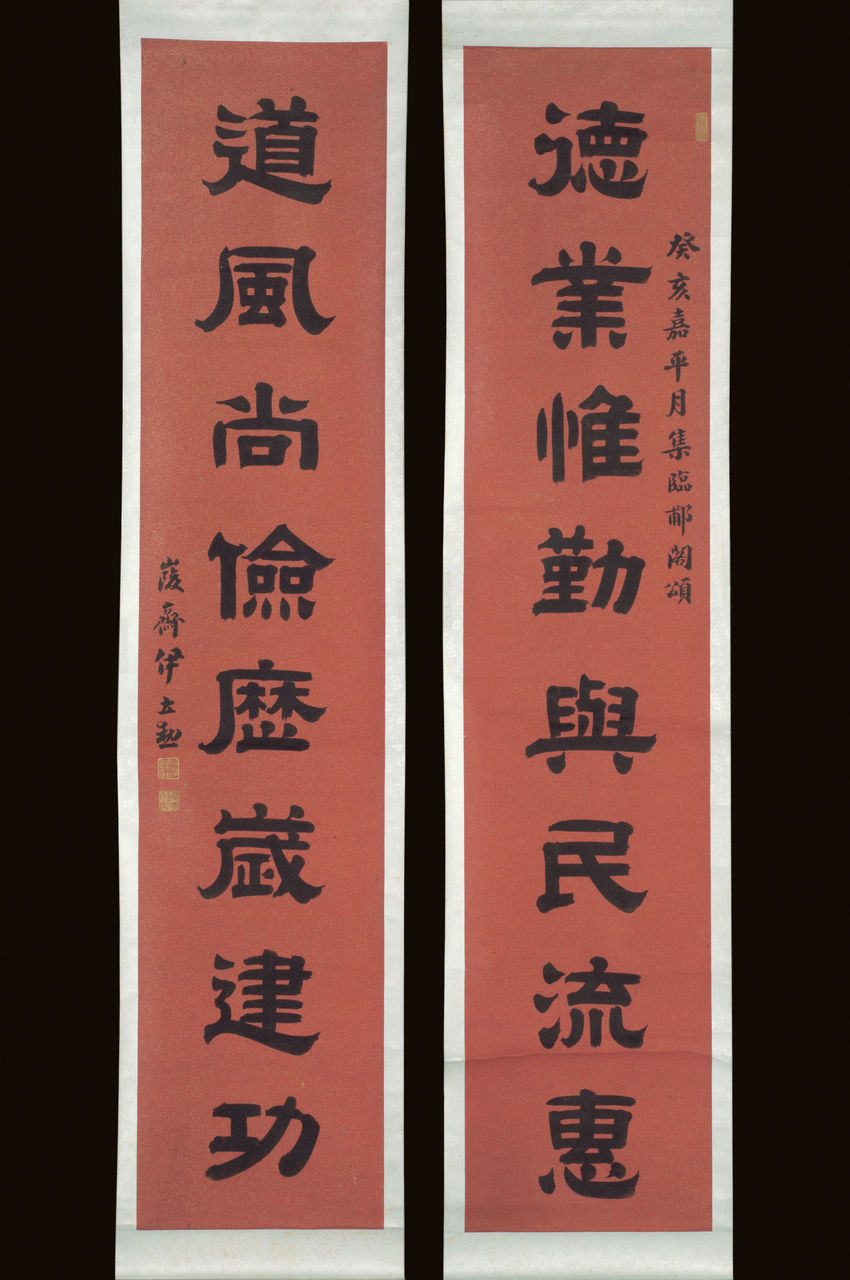 Couplets in Clerical Script