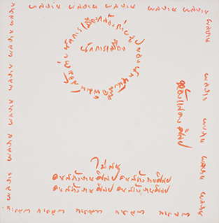 tee pipitapan hor sin haeng chart (at the National Museum)