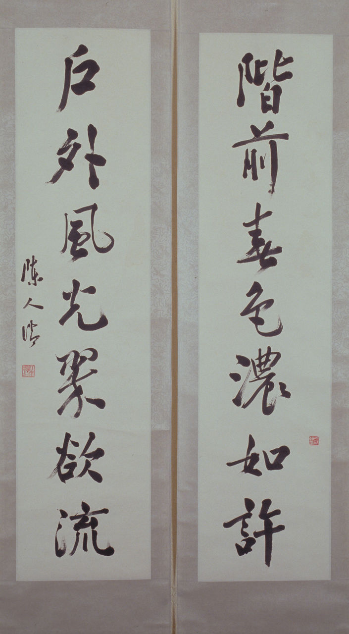 Calligraphy Couplet