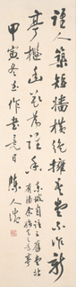 Chinese Calligraphy