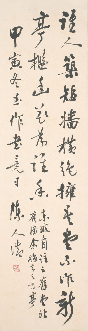 Chinese Calligraphy