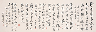 Chinese Calligraphy (Lun Hua Shu Fa)