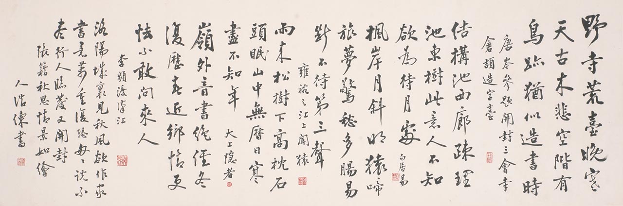 Chinese Calligraphy (Lun Hua Shu Fa)