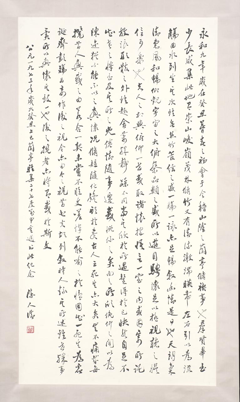 Chinese Calligraphy (Untitled)
