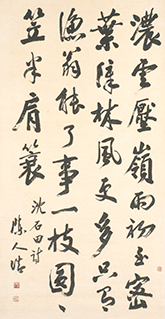 Chinese Calligraphy (Lan Ting Xu)