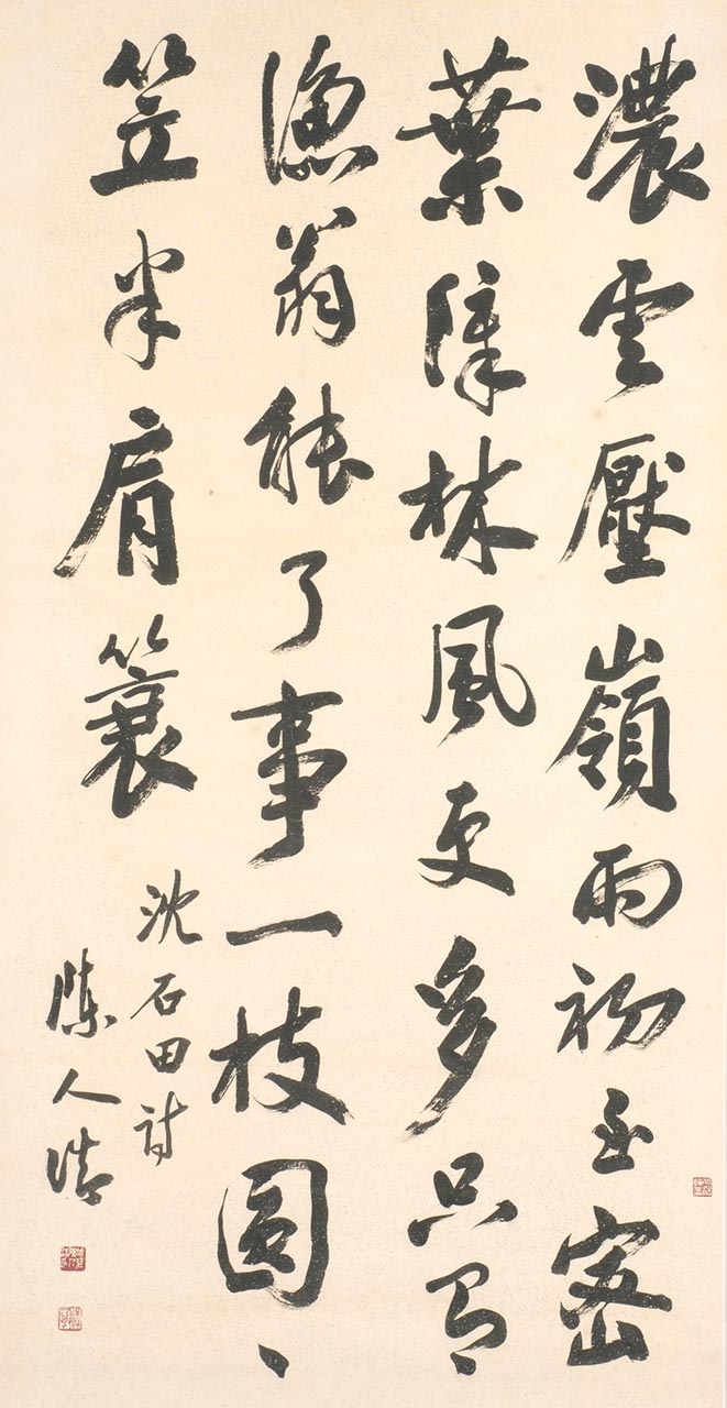 Chinese Calligraphy (Lan Ting Xu)