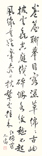 Chinese Calligraphy
