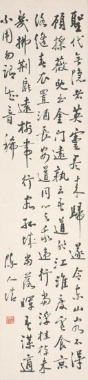 Chinese Calligraphy (Xing style)