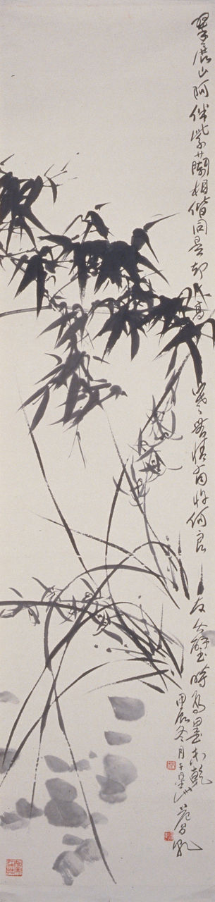 Bamboo