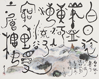 Tang Poem: "Ascending the Stork Tower" by Wang Zhihuan