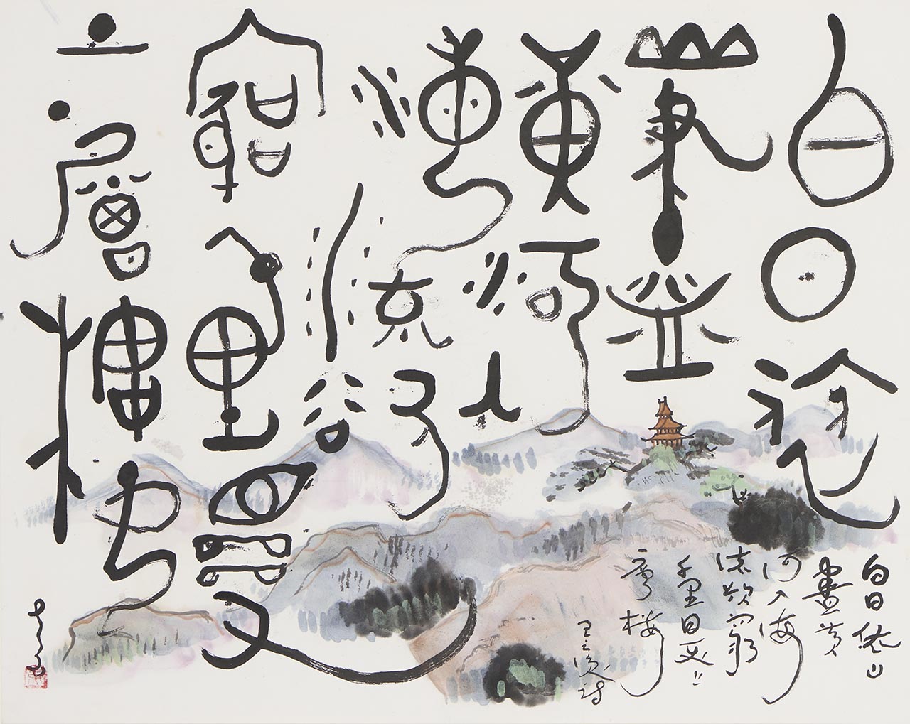 Tang Poem: "Ascending the Stork Tower" by Wang Zhihuan