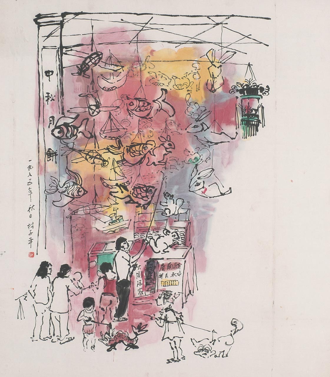 Lantern Festival