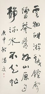 Calligraphy in Running script
