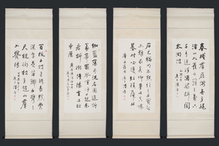 Quatrain in Running Script