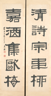 Calligraphy couplet