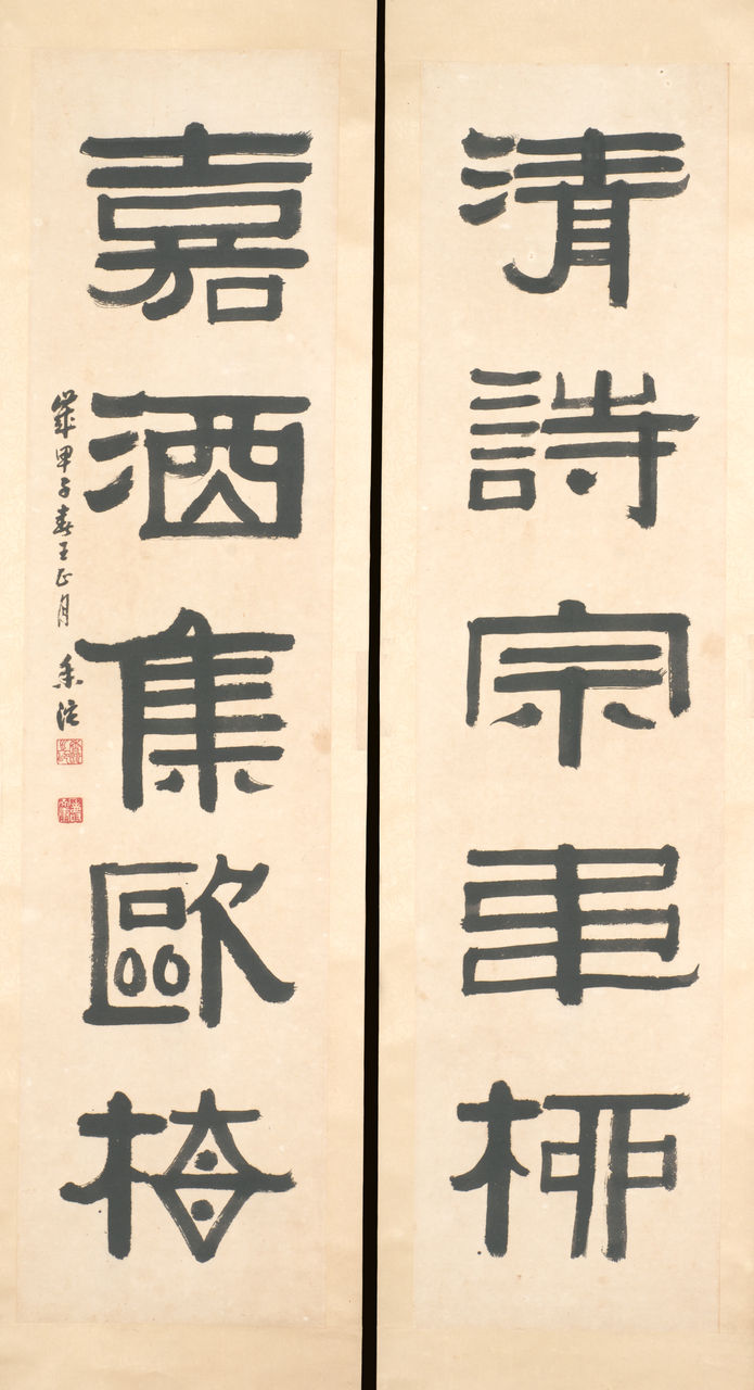 Calligraphy couplet