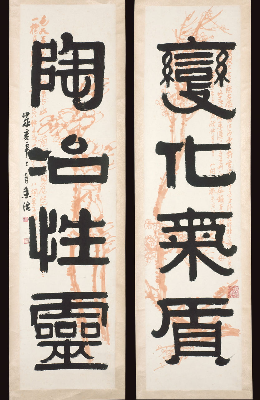 De Shu Style Calligraphy
