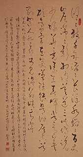 Calligraphy in Running Script
