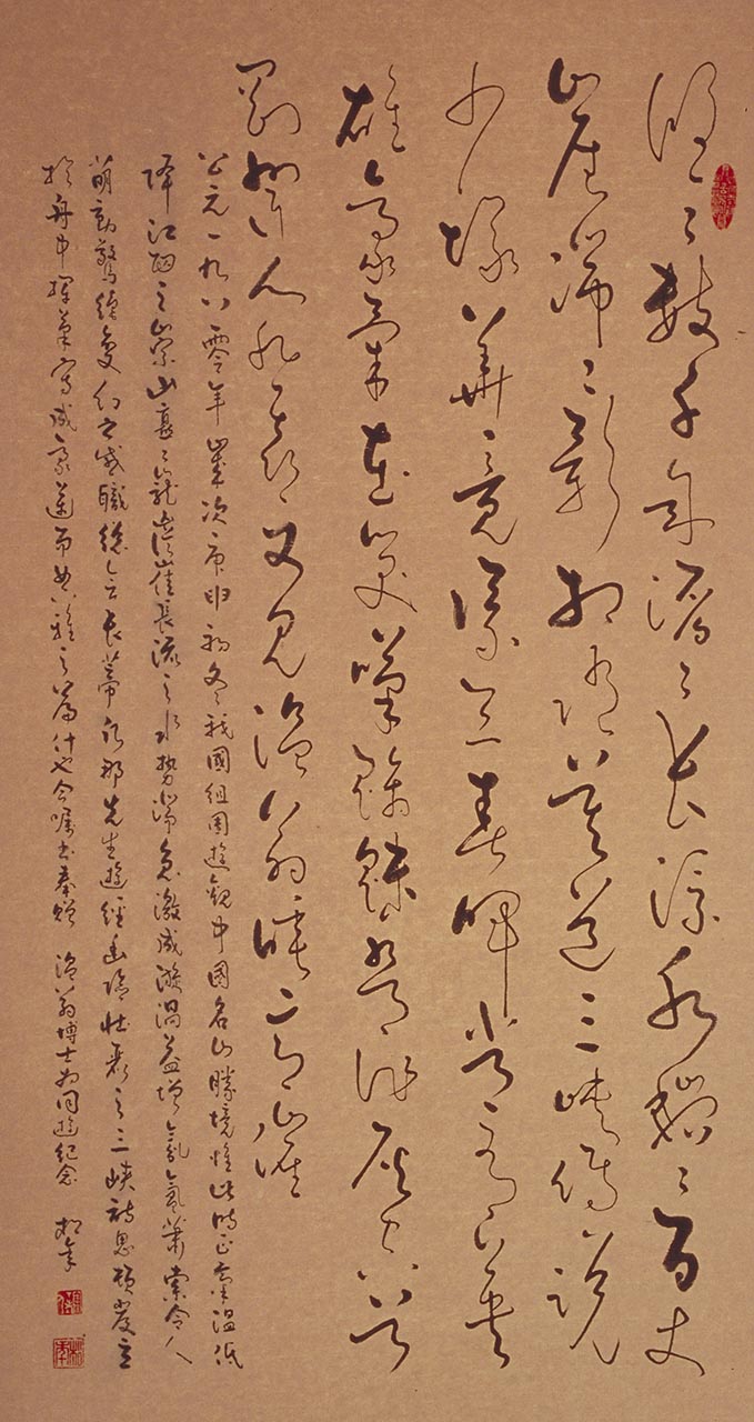Calligraphy in Running Script | National Gallery Singapore
