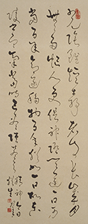Calligraphy in Cursive Script