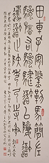 Calligraphy in Stone Drum Inscriptions