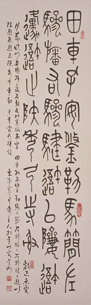 Calligraphy in Stone Drum Inscriptions