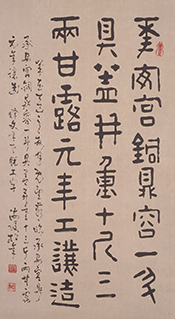 Calligraphy about Chengangong Bronze Tripod Vessel in Clerical Script