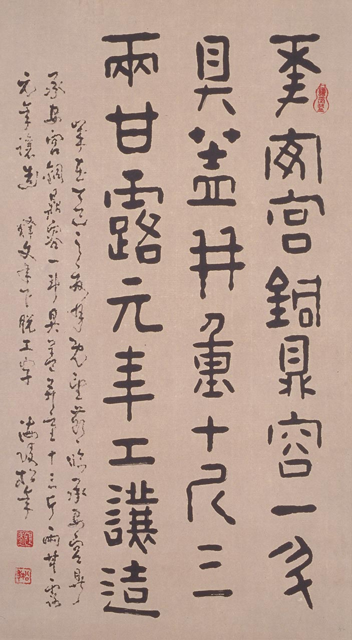 Calligraphy about Chengangong Bronze Tripod Vessel in Clerical Script