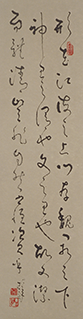 Calligraphy in Running Script