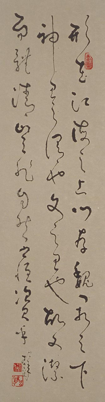 Calligraphy in Running Script