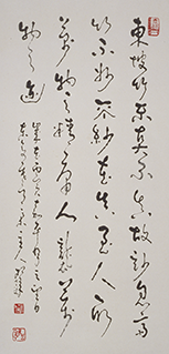 Calligraphy in Running Script