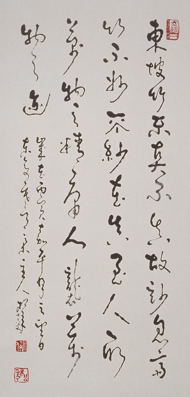 Calligraphy in Running Script