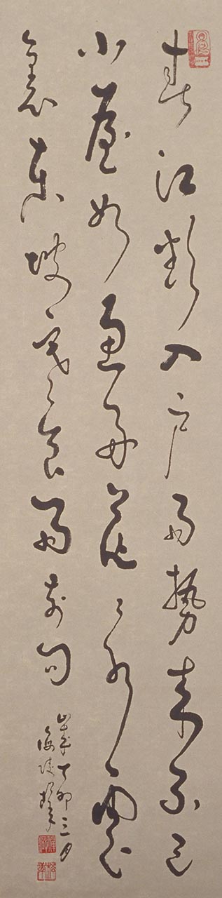 Calligraphy in Cursive Script