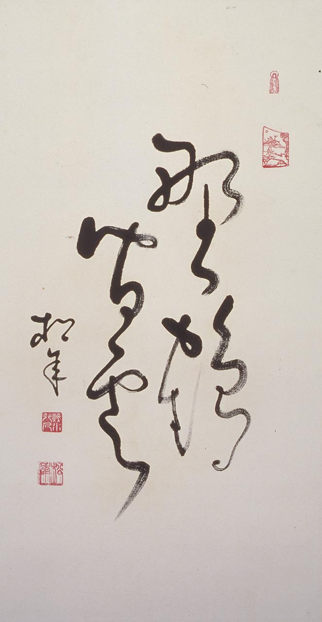 Calligraphy in Cursive Script