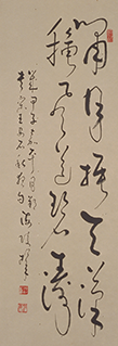 Calligraphy in Cursive Script