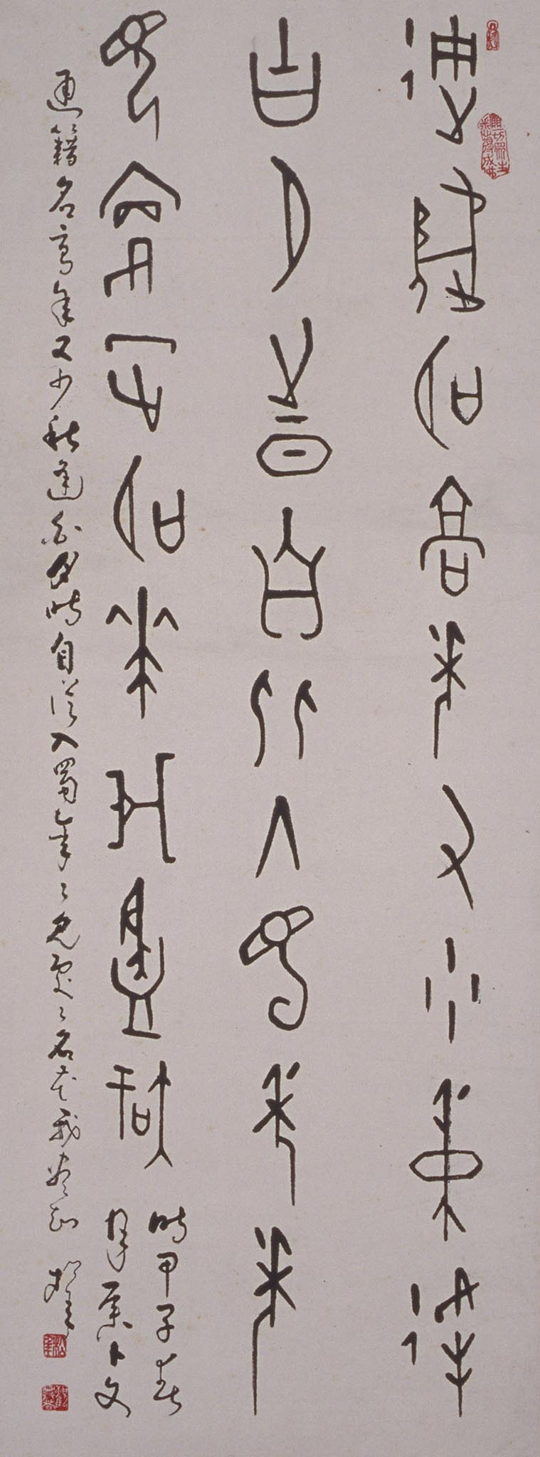 Calligraphy in Oracle Bone Inscription | National Gallery Singapore