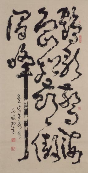 Calligraphy in Cursive Script