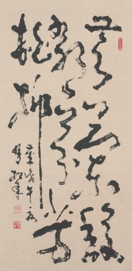 Calligraphy in Wild Cursive Script