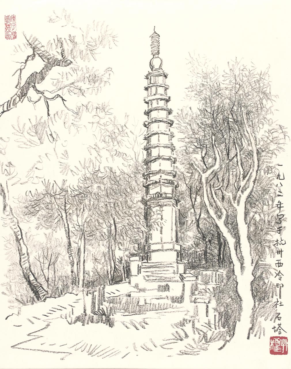 Xileng Seal Society Stone Pagoda, Hangzhou
