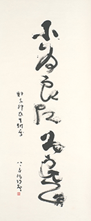 Semi-cursive style calligraphy