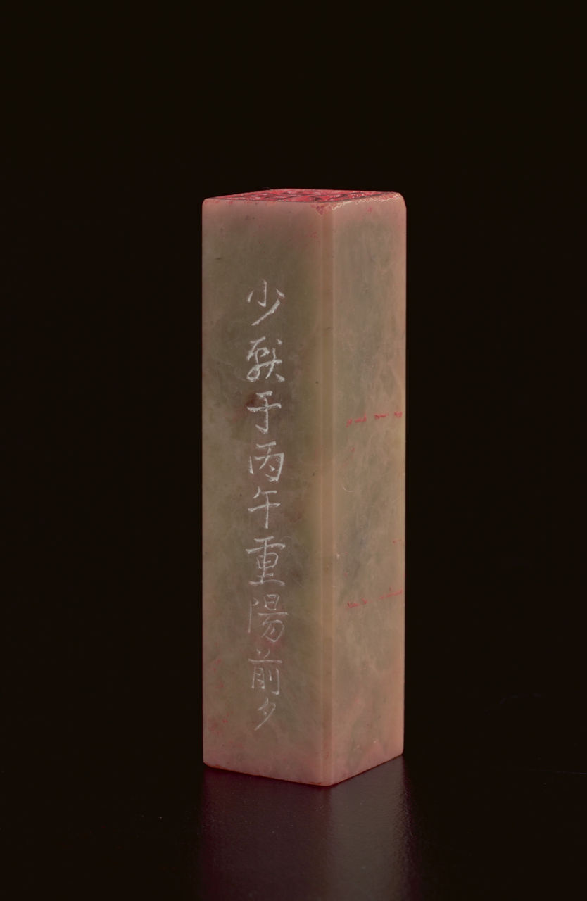 Two-Sided Square Name Seal