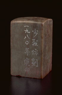 Square Leisure Seal