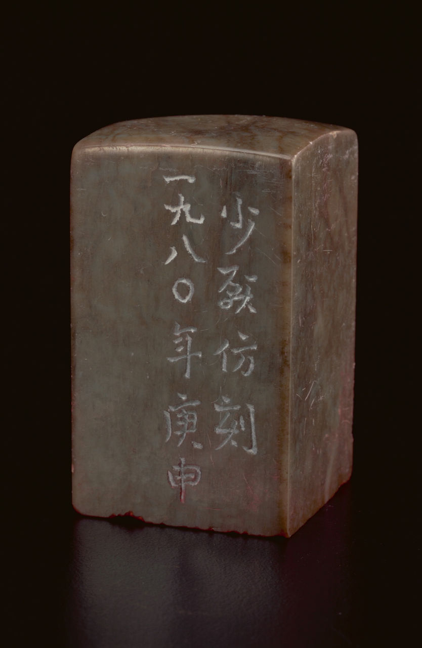 Square Leisure Seal