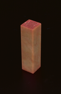 Two-Sided Square Name Seal