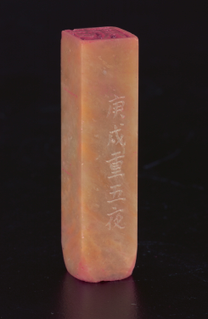 Two-Sided Round and Square Name Seal